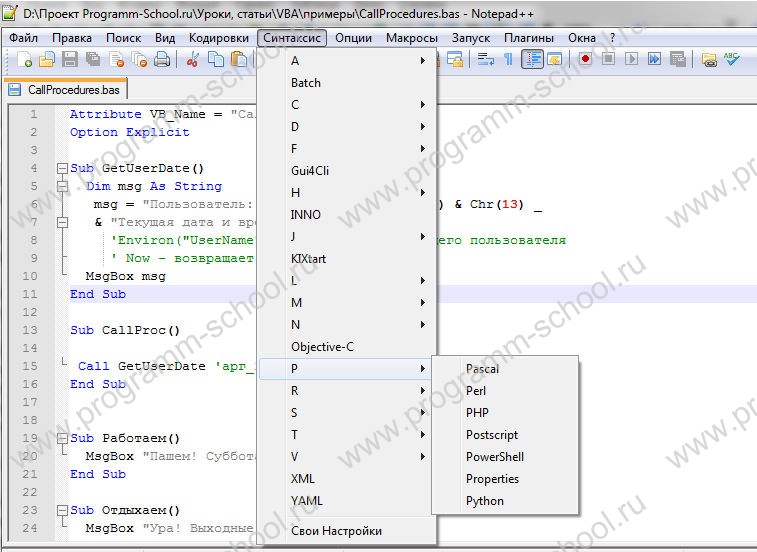 notepad ++ описание