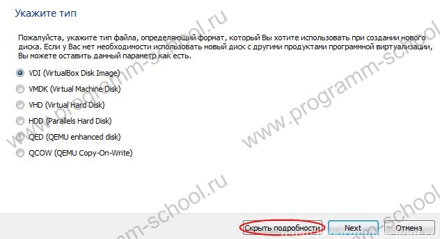 выбор типа диска