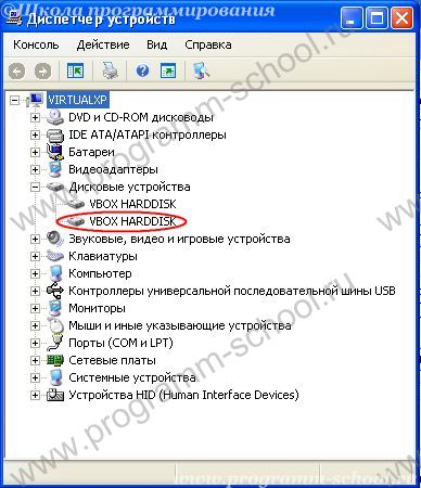 диспетчер оборудования