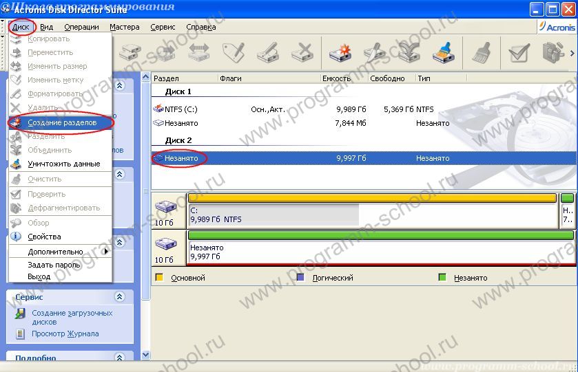 создание разделов