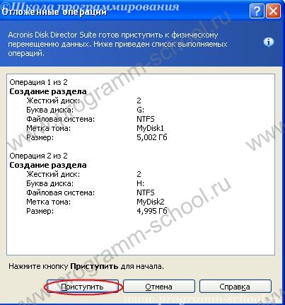 информация к созданию диска