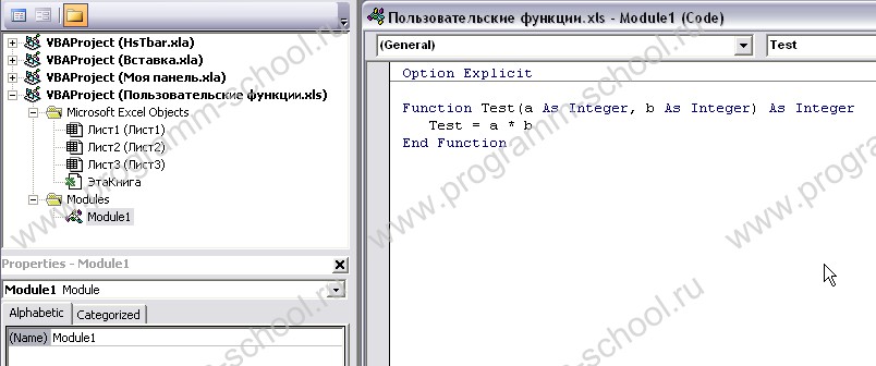 Пользовательские функции в Excel на VBA (+ видео)