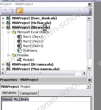 Вызов процедур VBA из других рабочих книг Excel