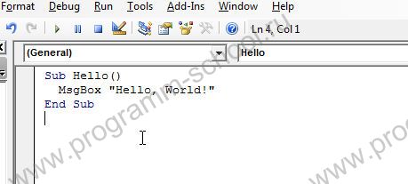 макрос сообщение