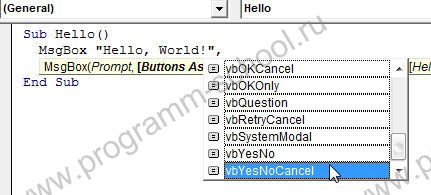 список типов сообщений msgbox