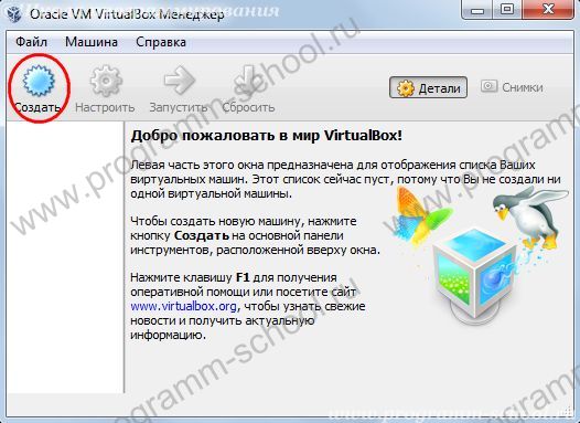 Создание, настройка и подготовка виртуальной машины к установке ОС на Oracle VM VirtualBox. Часть 1