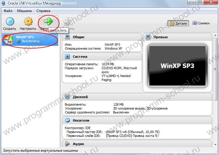 Установка Windows XP SP3 на Oracle VM VirtualBox